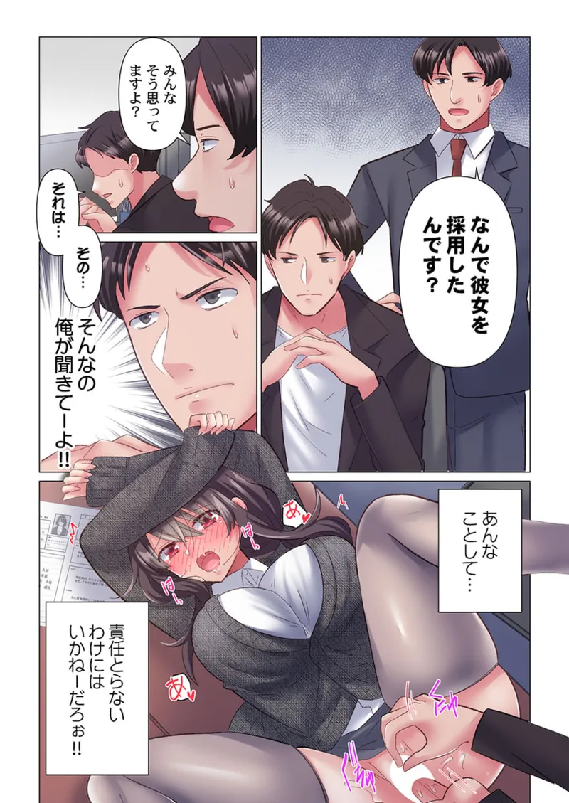 トロ沼に、イキ落ちる。~性処理秘書は元1軍女子 1-5 Page.34