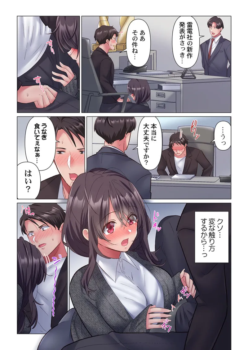 トロ沼に、イキ落ちる。~性処理秘書は元1軍女子 1-5 Page.40