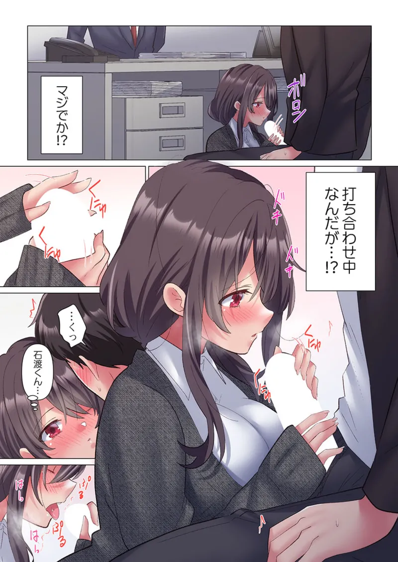 トロ沼に、イキ落ちる。~性処理秘書は元1軍女子 1-5 Page.41