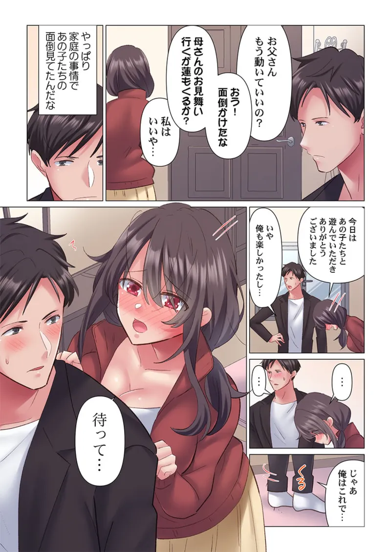 トロ沼に、イキ落ちる。~性処理秘書は元1軍女子 1-5 Page.70