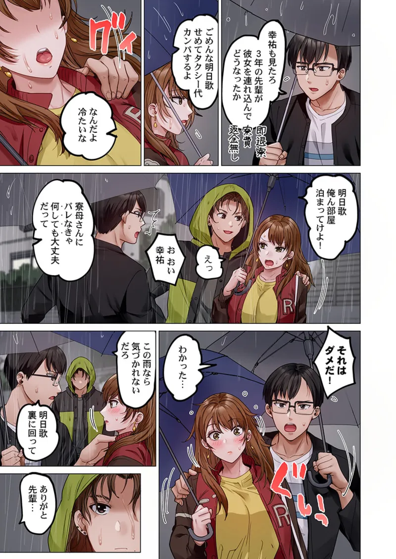 夫婦交姦～一度シたら戻れない…夫よりスゴい婚外セックス～ 31-40 Page.133