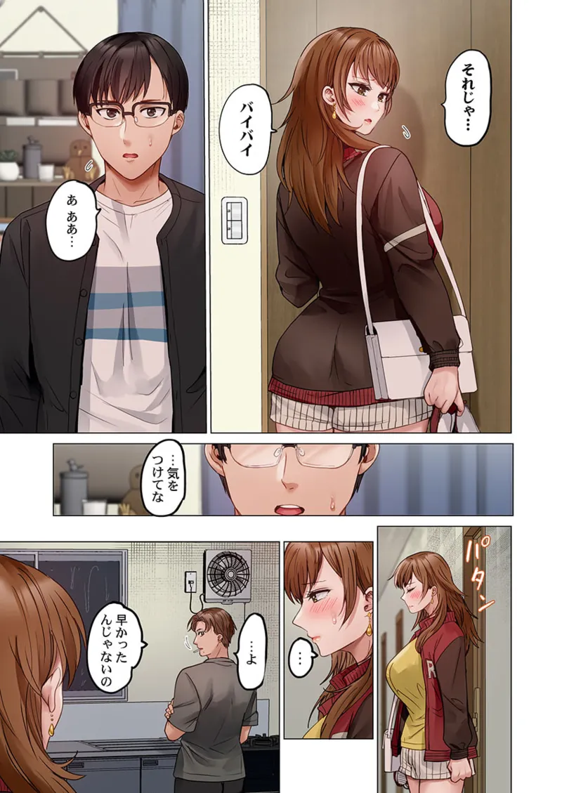 夫婦交姦～一度シたら戻れない…夫よりスゴい婚外セックス～ 31-40 Page.139