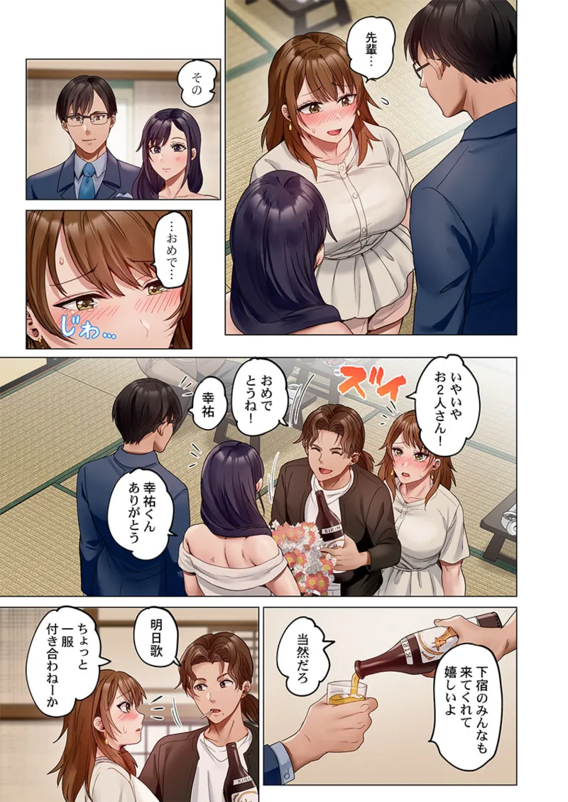 夫婦交姦～一度シたら戻れない…夫よりスゴい婚外セックス～ 31-40 Page.281