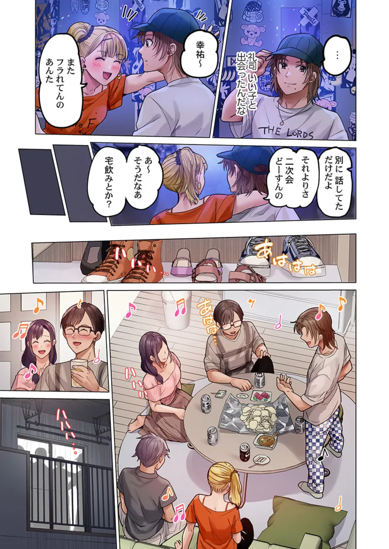 夫婦交姦～一度シたら戻れない…夫よりスゴい婚外セックス～ 31-40 Page.71