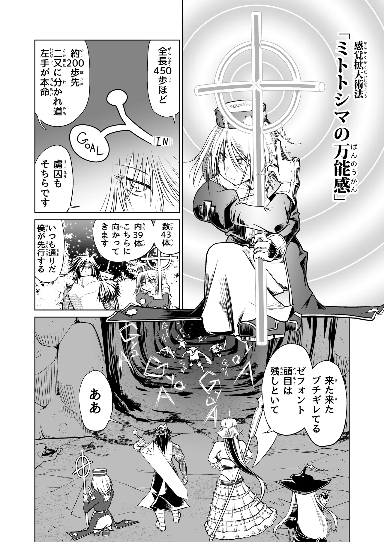 救世の勇者のヤリ部屋II Page.30