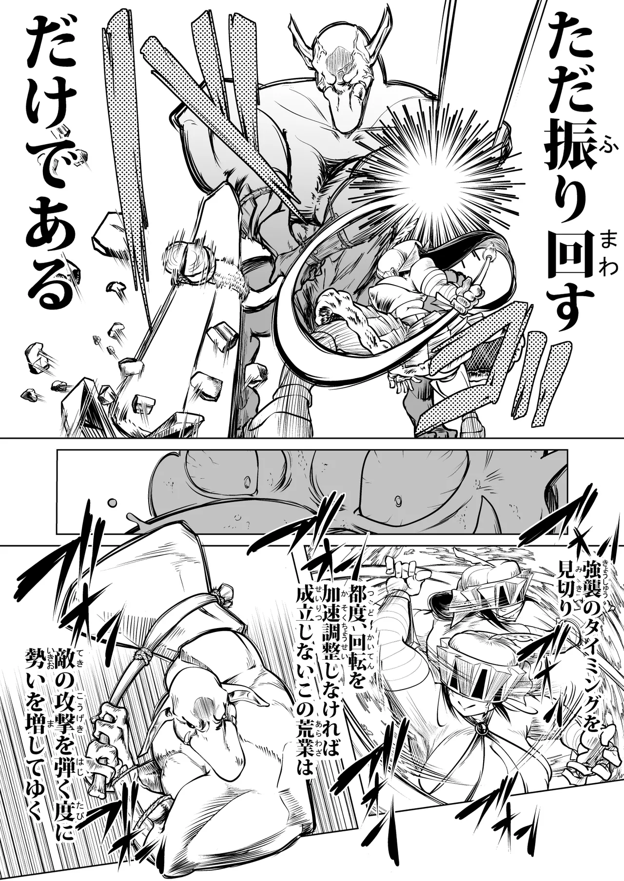 救世の勇者のヤリ部屋II Page.41