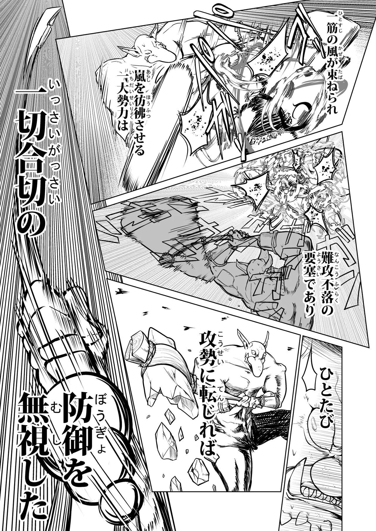 救世の勇者のヤリ部屋II Page.42