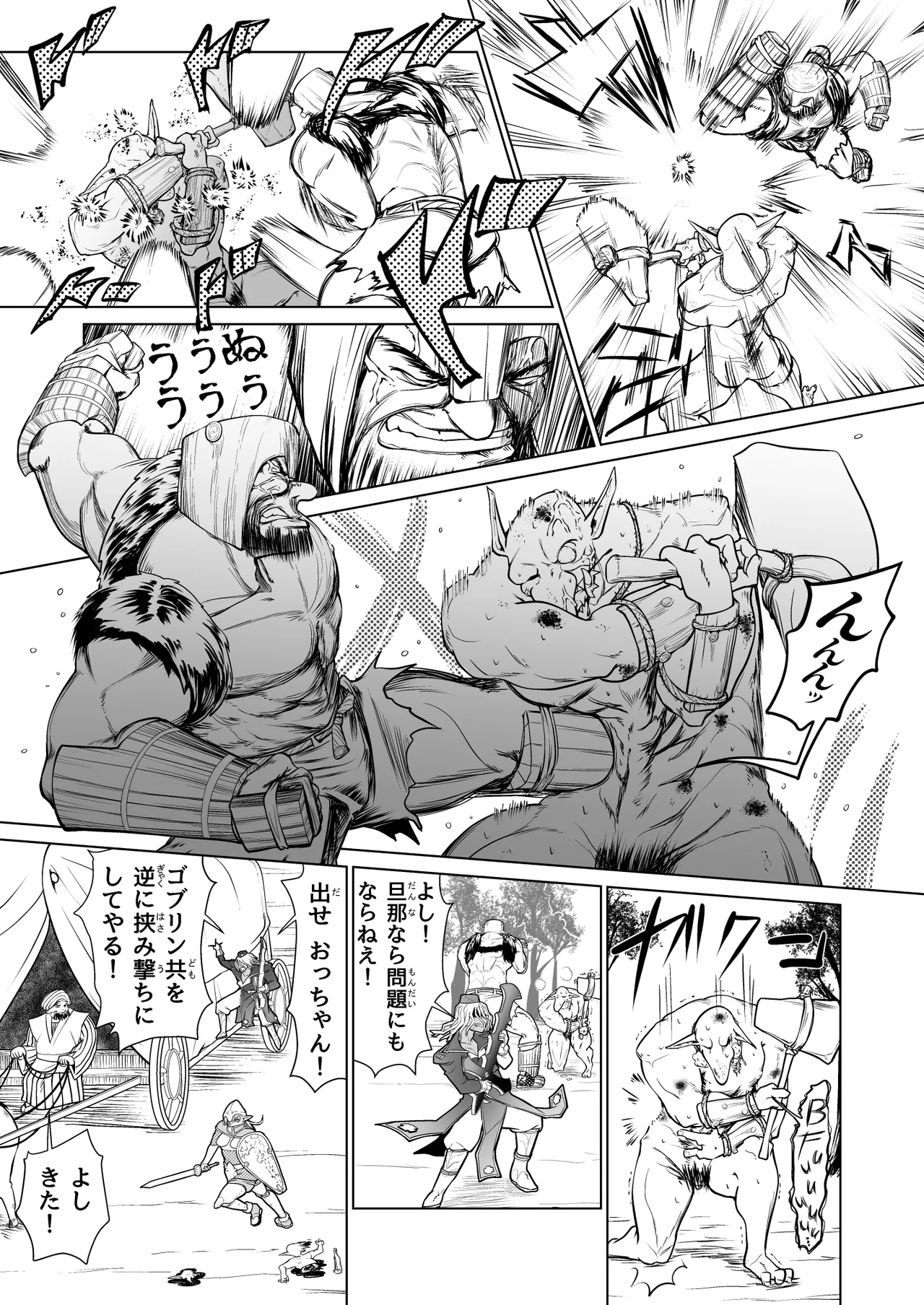 救世の勇者のヤリ部屋II Page.6