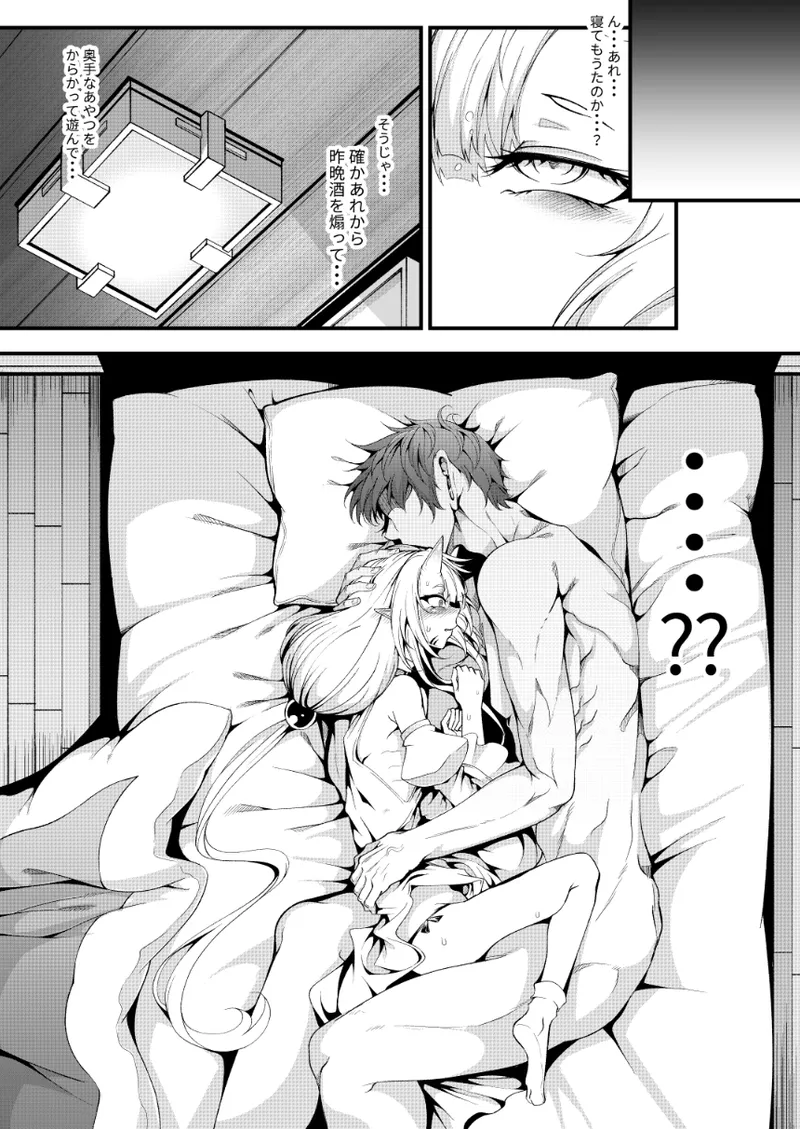 M.P.vol.28 Page.7