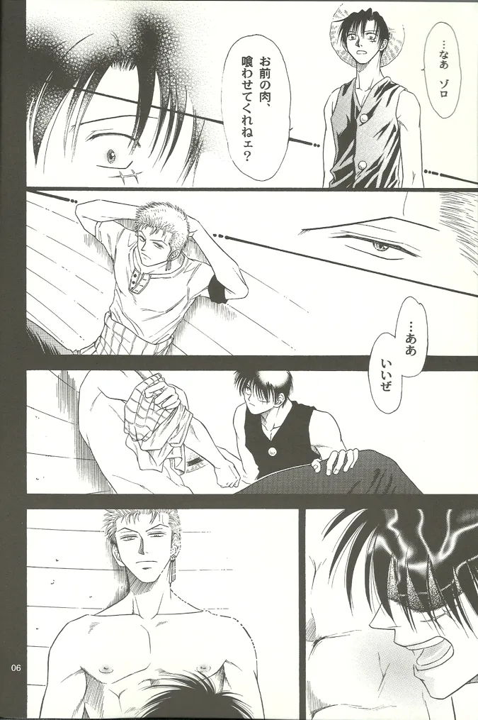 日常雑事 Page.5