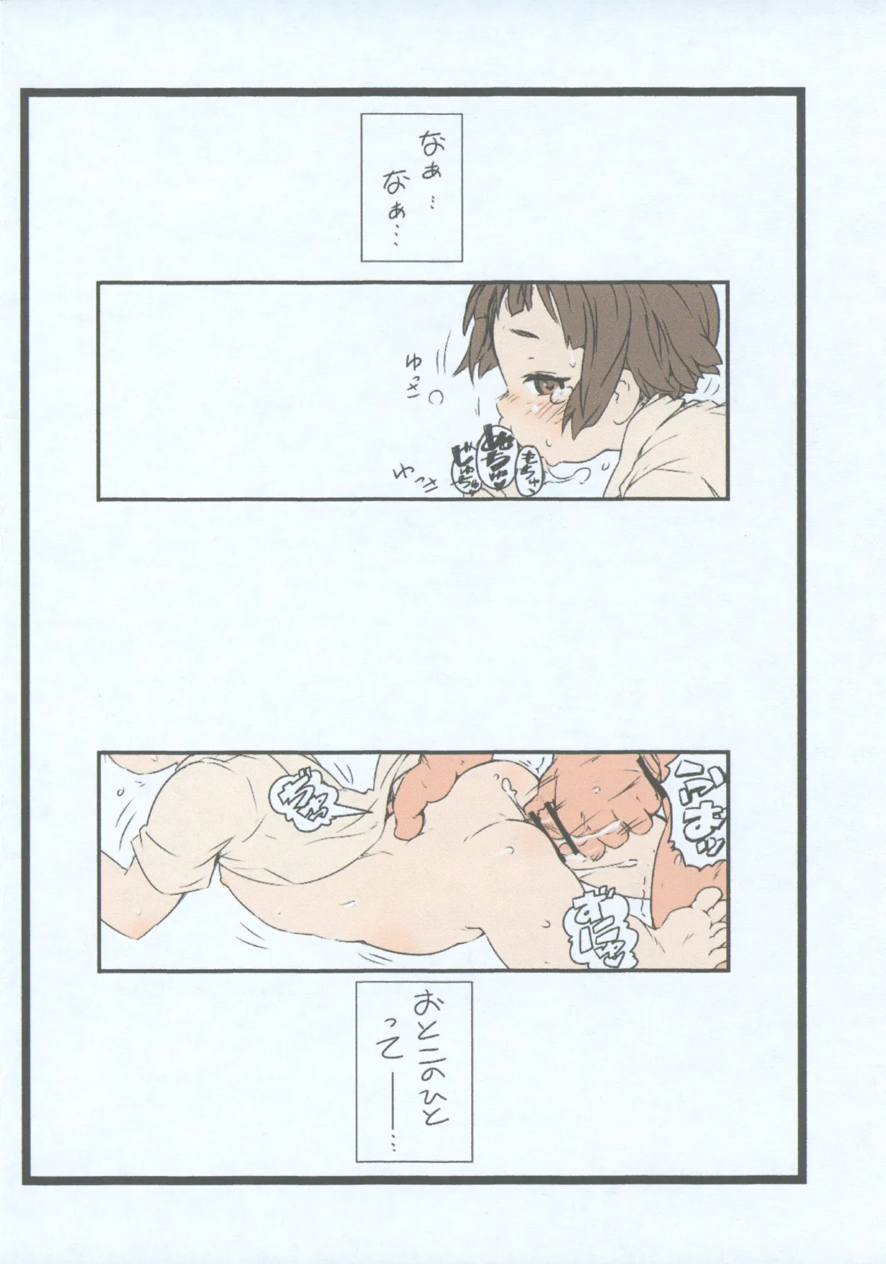 らくがきづかん Page.2