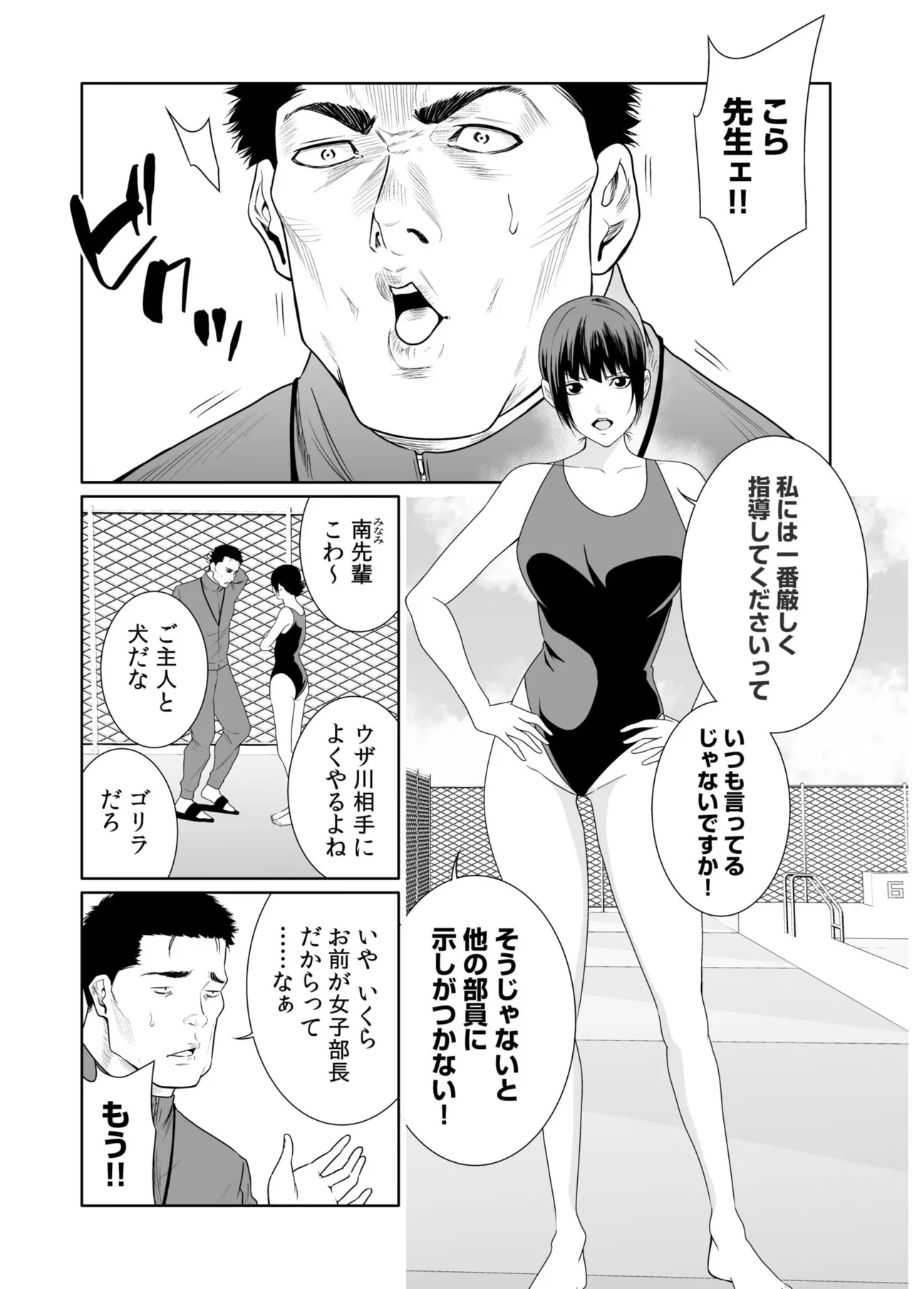 悪事の代償～秘密を握られた女たち～ 1-20 Page.528