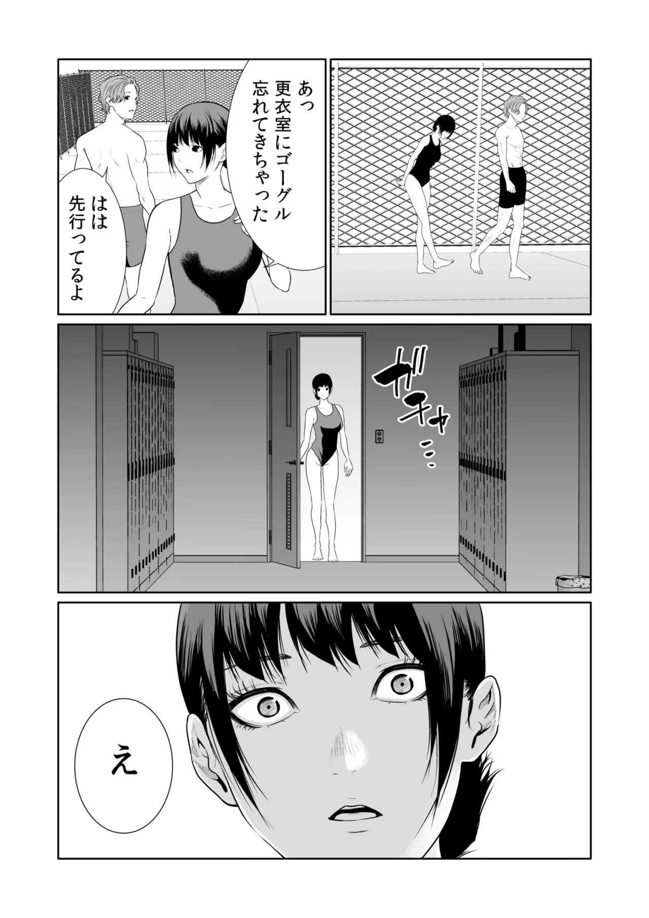 悪事の代償～秘密を握られた女たち～ 1-20 Page.537