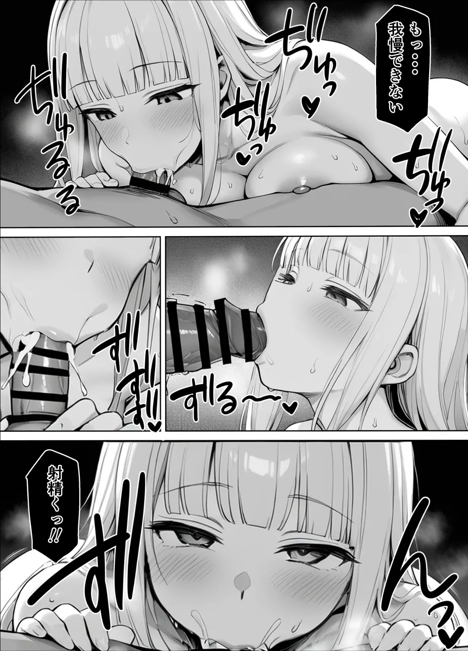 ギャルまん使っていいですか? オムニバス Page.12