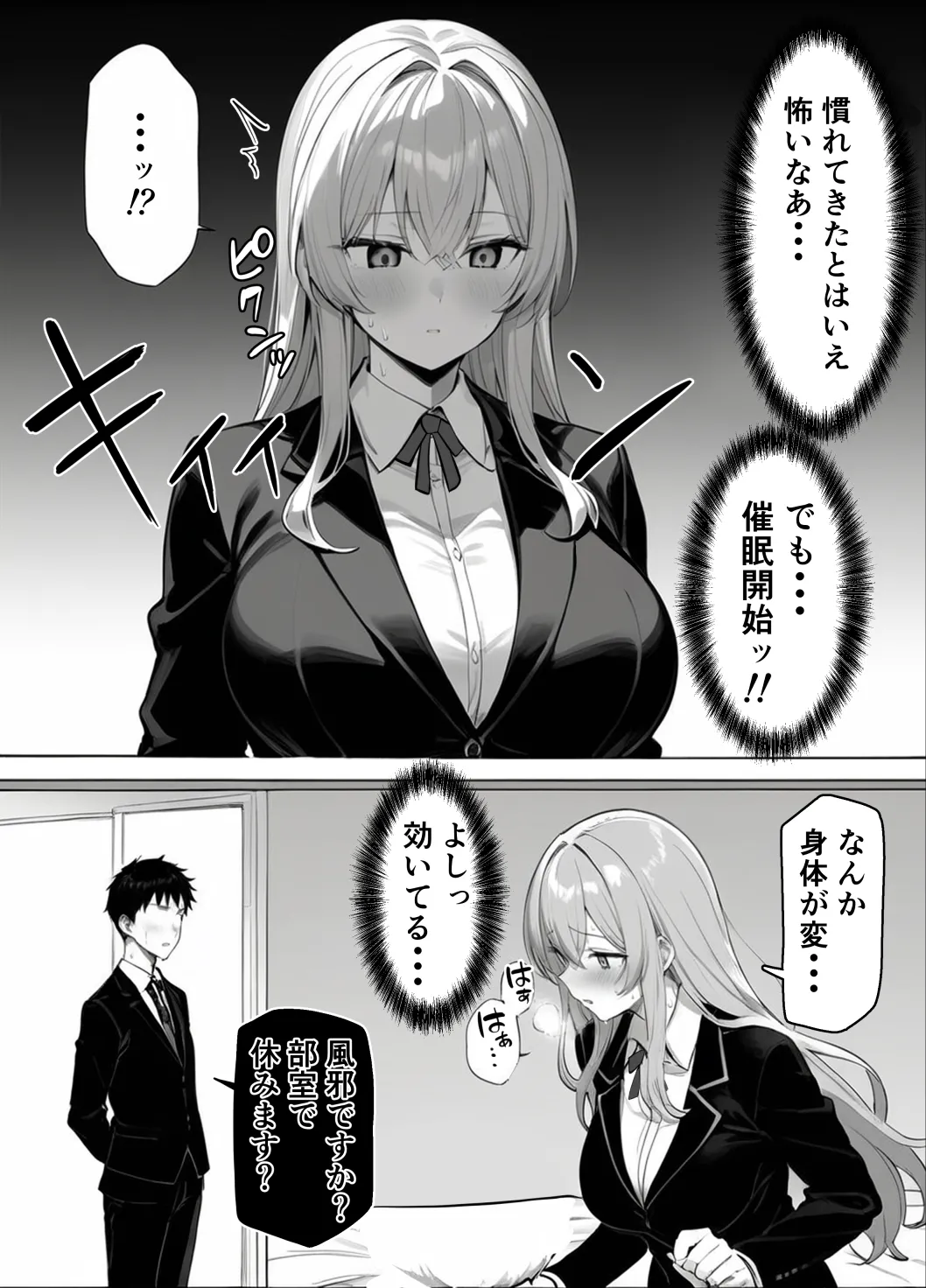 ギャルまん使っていいですか? オムニバス Page.123