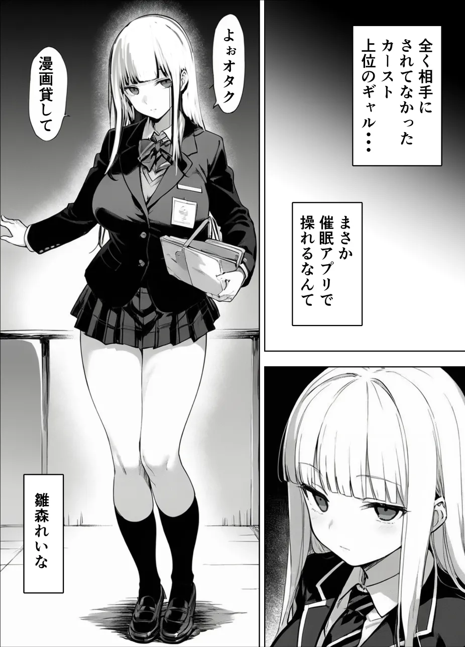 ギャルまん使っていいですか? オムニバス Page.2