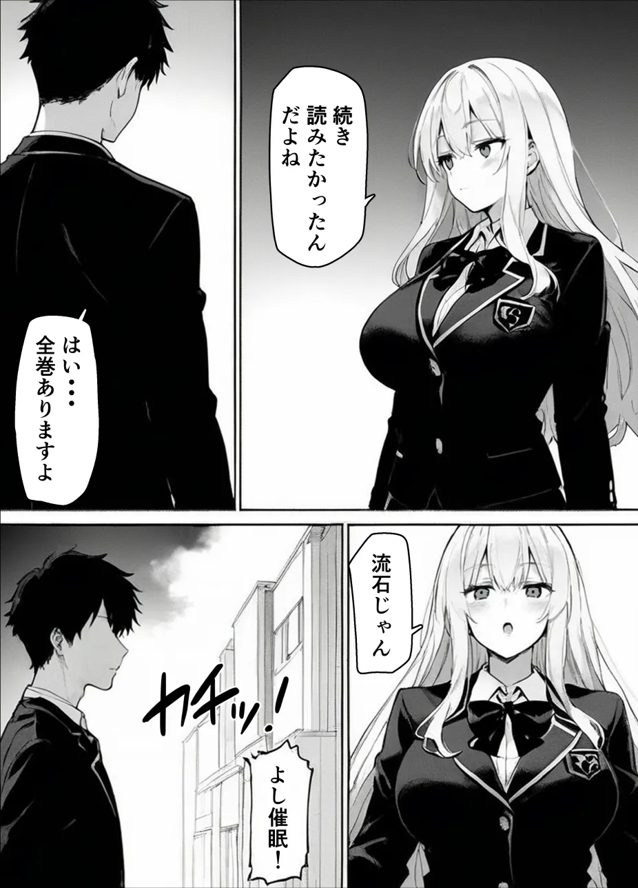 ギャルまん使っていいですか? オムニバス Page.3