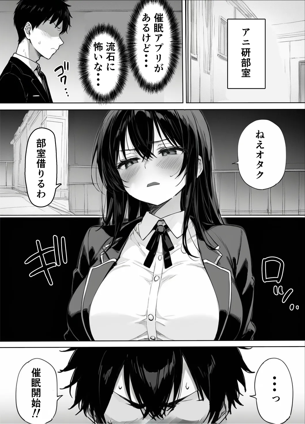 ギャルまん使っていいですか? オムニバス Page.62