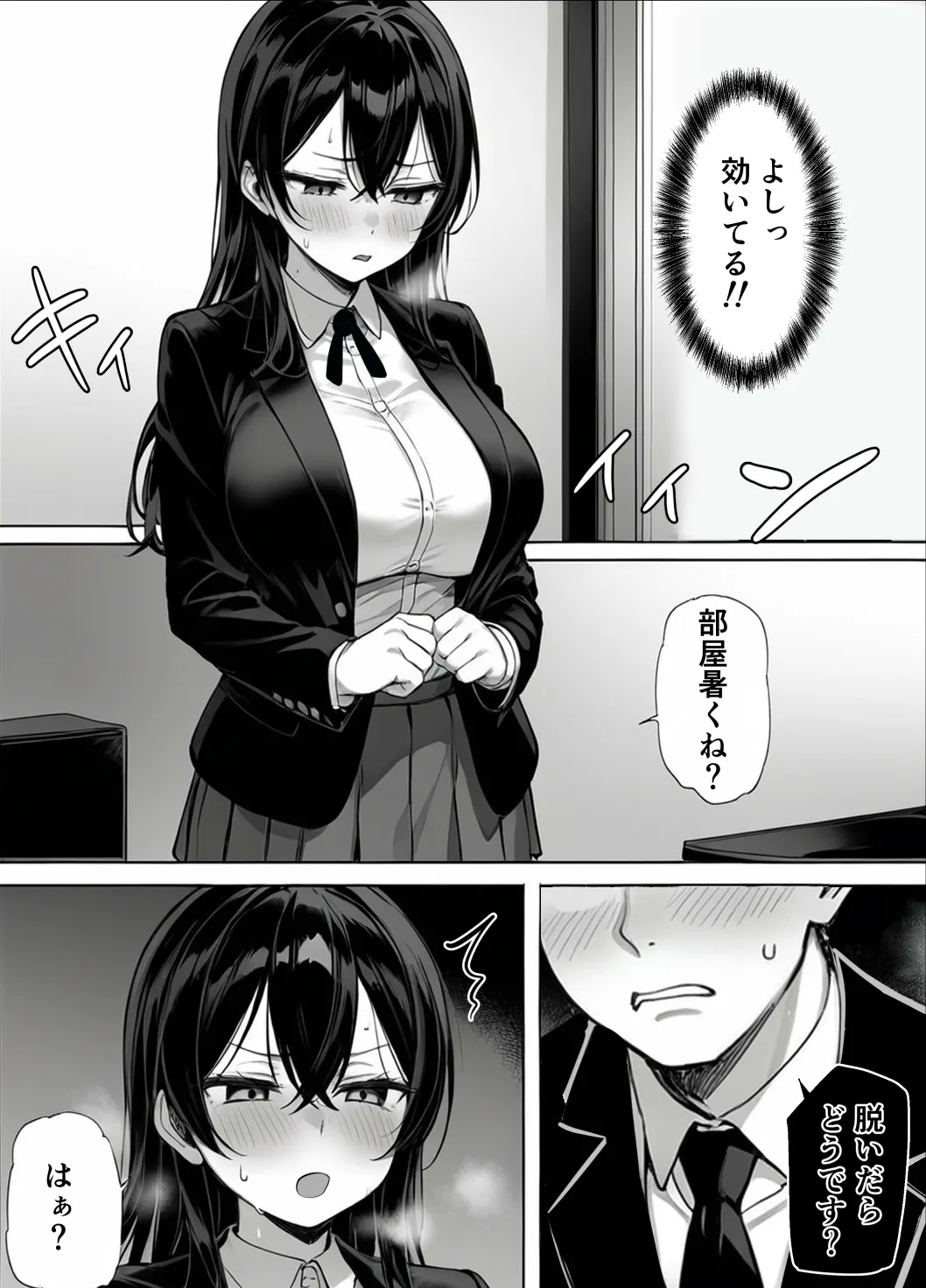 ギャルまん使っていいですか? オムニバス Page.63