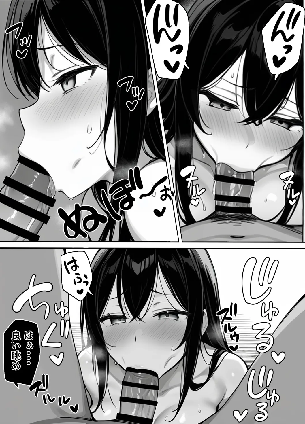ギャルまん使っていいですか? オムニバス Page.71