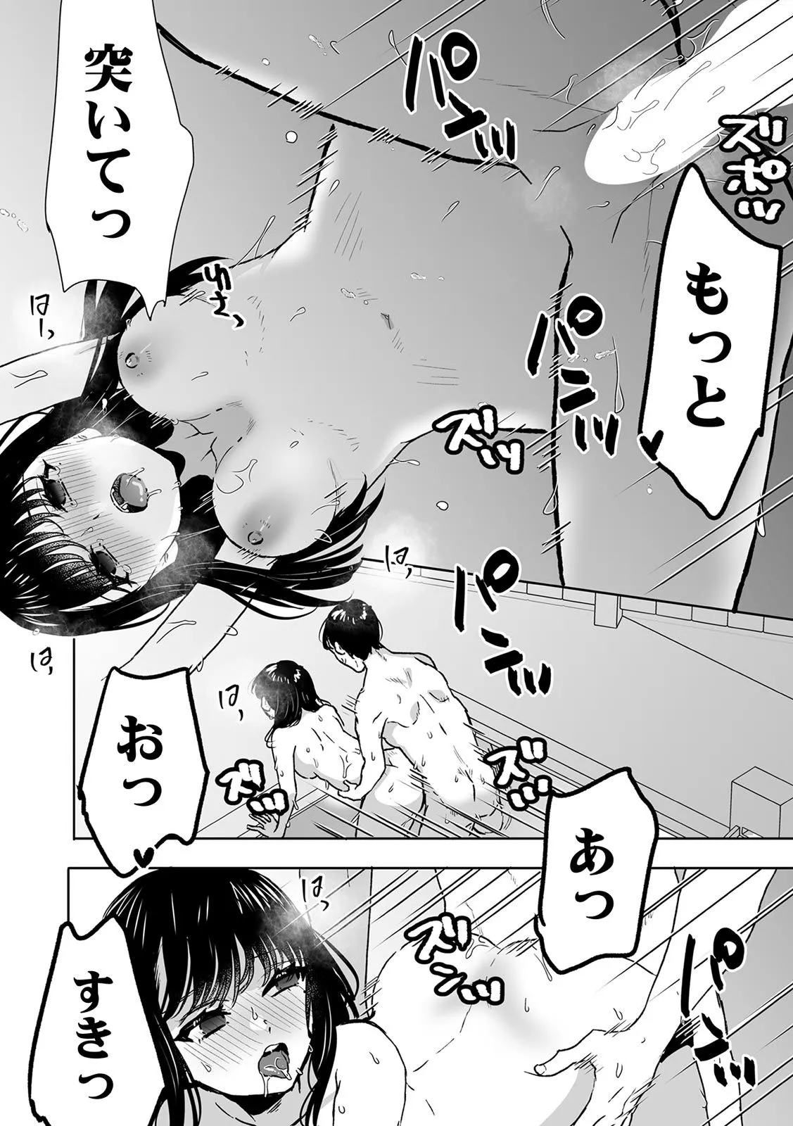 お兄ちゃんのカタチ処女穴で覚えようね～知らぬ間に催眠開発される義妹 7 Page.22