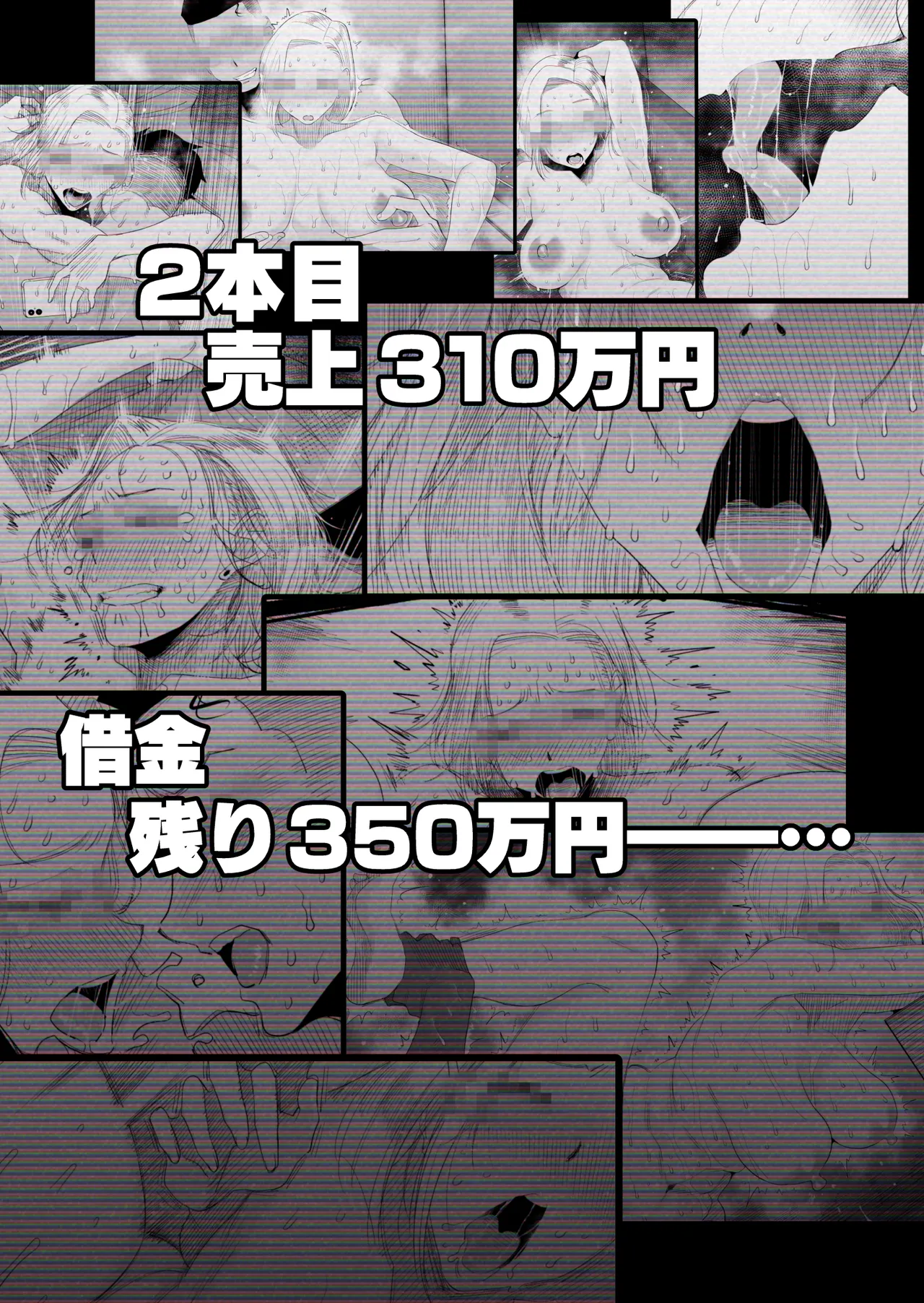 [はいとく先生]【個人撮影】うちのギャル妻(29)が他人と寝取られSEXさせられました 2 Page.52