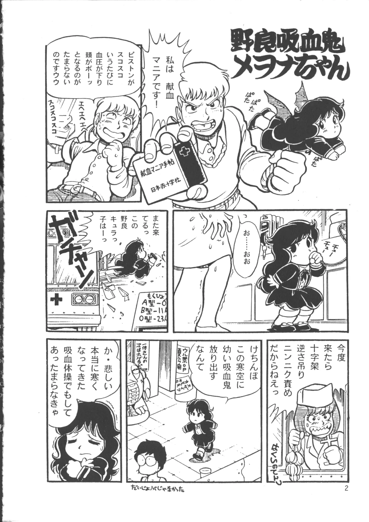 IS COLLECTION 2ND 怪獣使いと少年たち Page.10