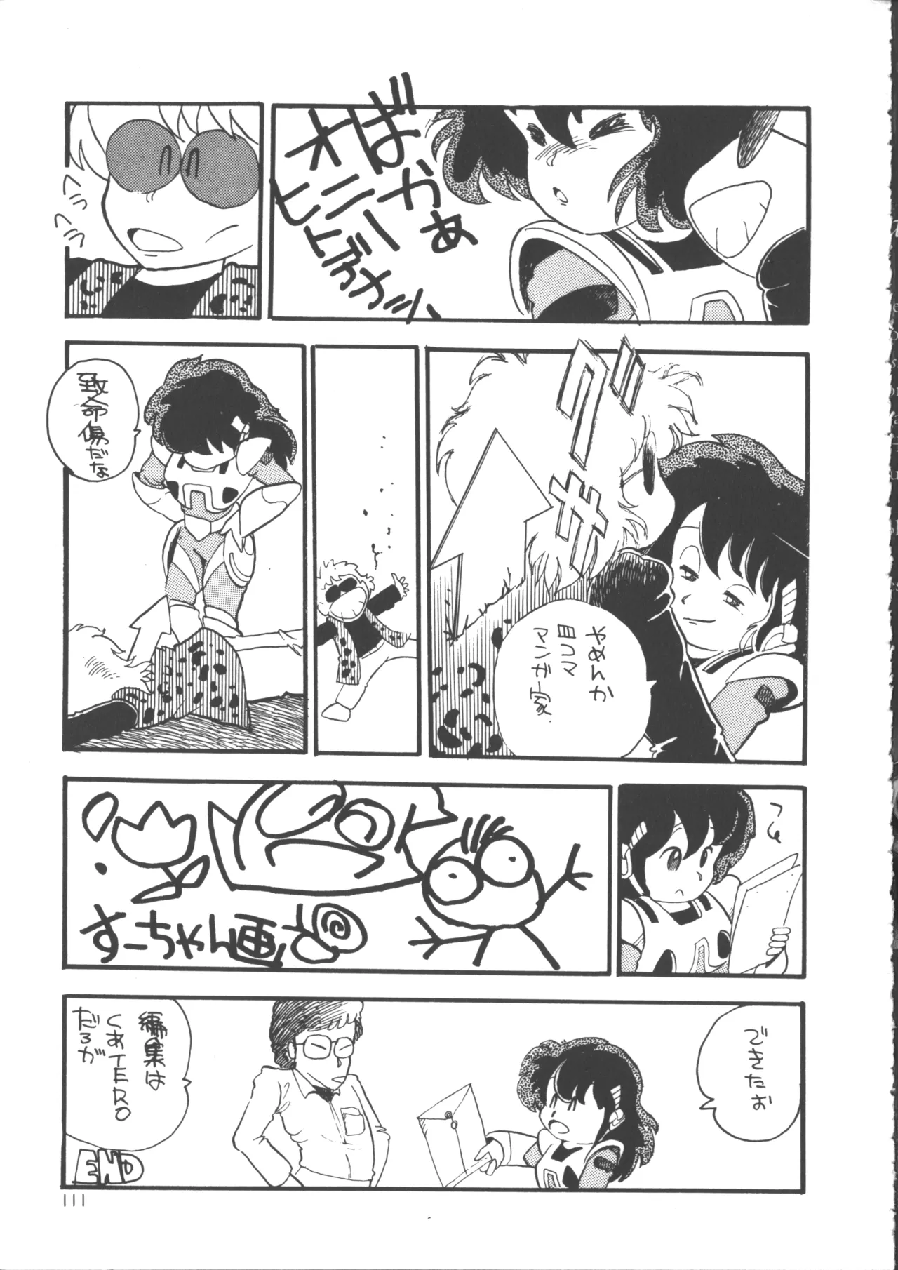 IS COLLECTION 2ND 怪獣使いと少年たち Page.119