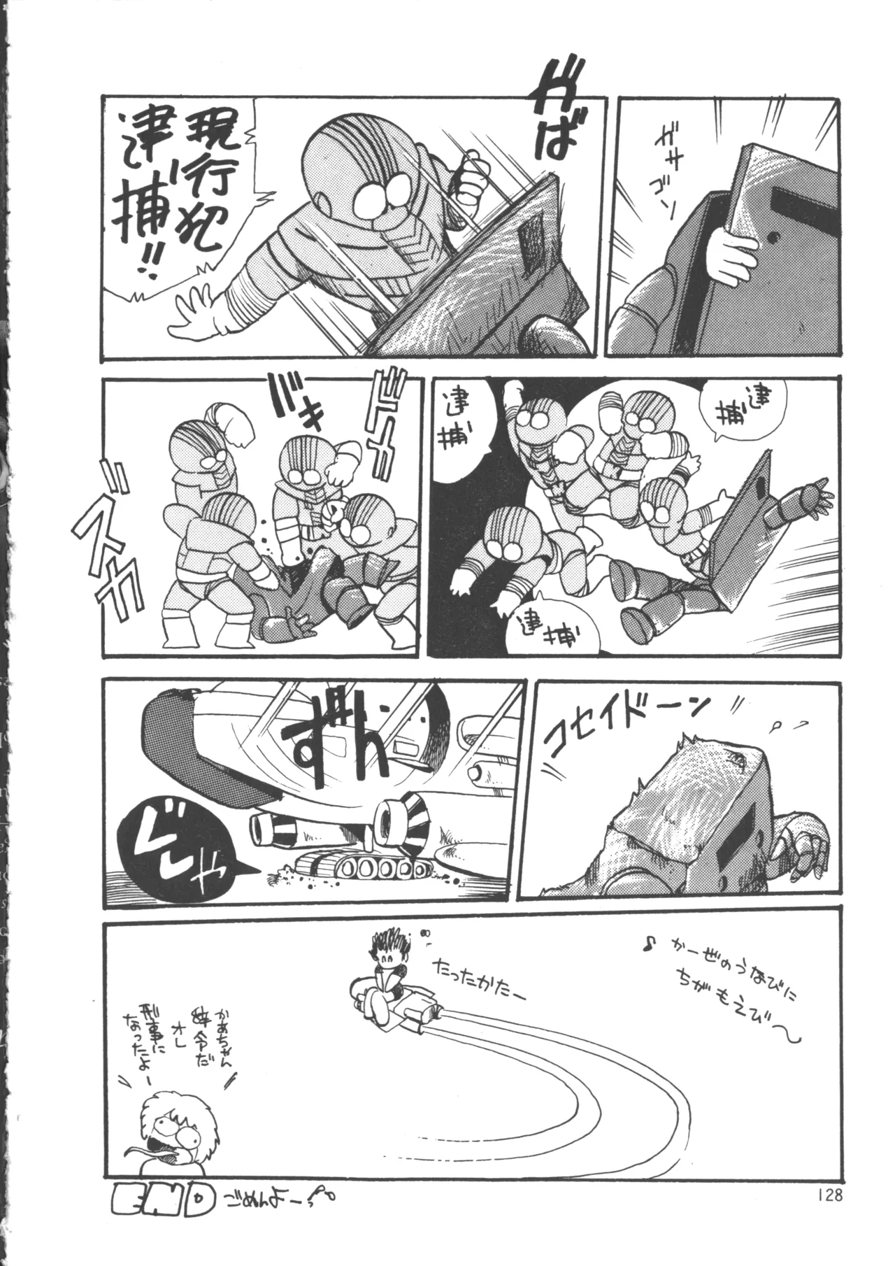 IS COLLECTION 2ND 怪獣使いと少年たち Page.136