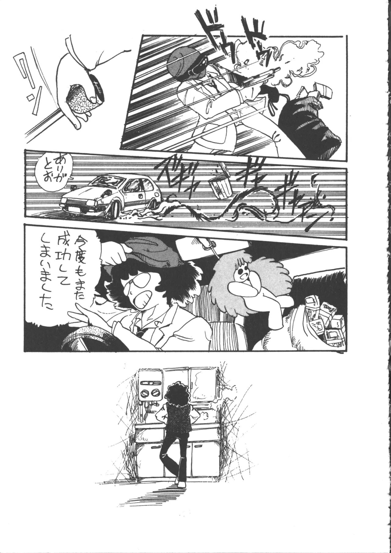 IS COLLECTION 2ND 怪獣使いと少年たち Page.139