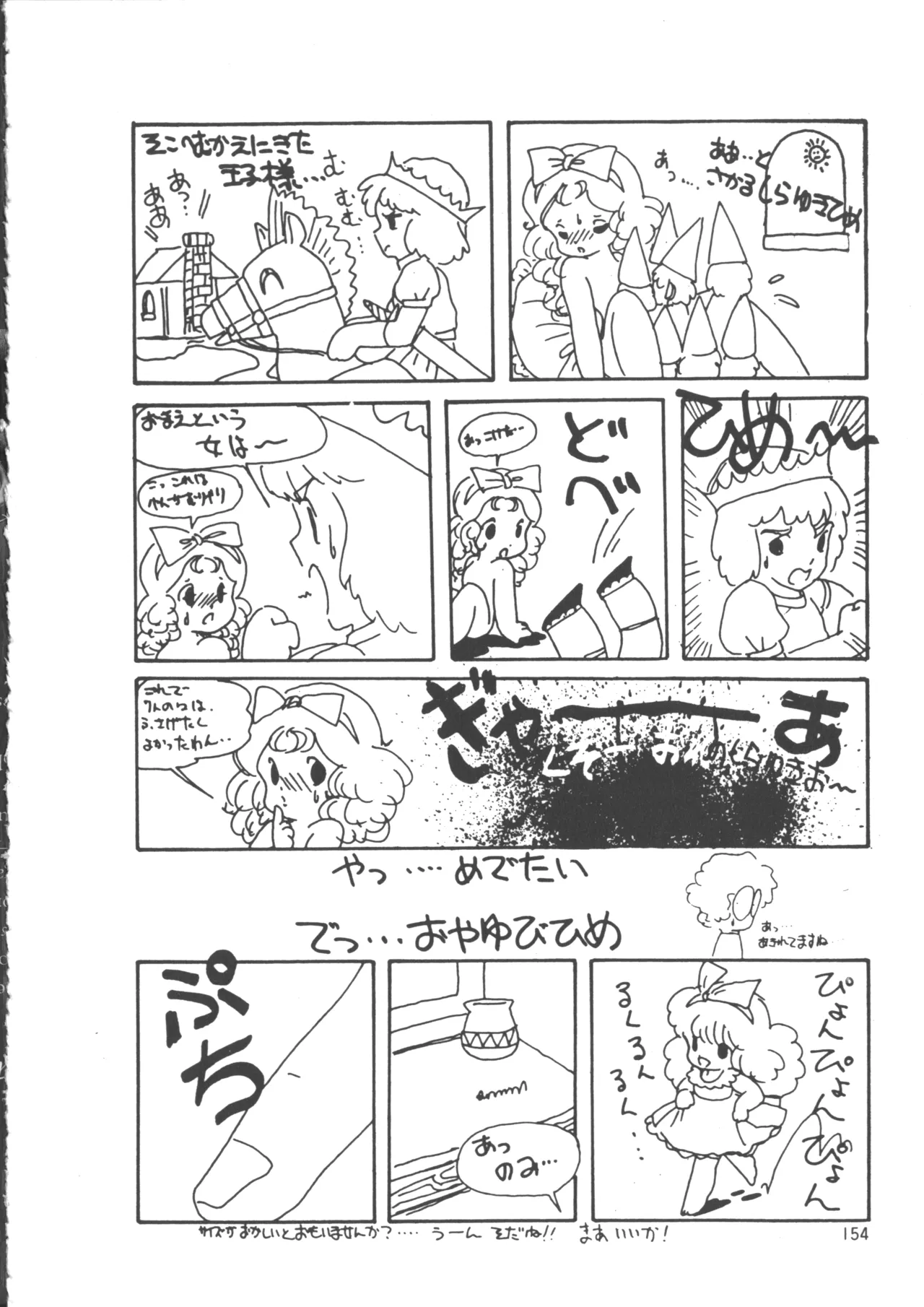 IS COLLECTION 2ND 怪獣使いと少年たち Page.162