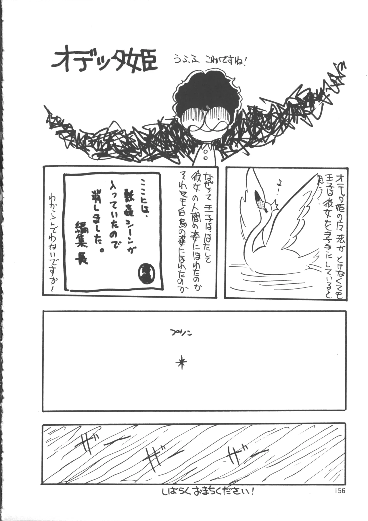 IS COLLECTION 2ND 怪獣使いと少年たち Page.164