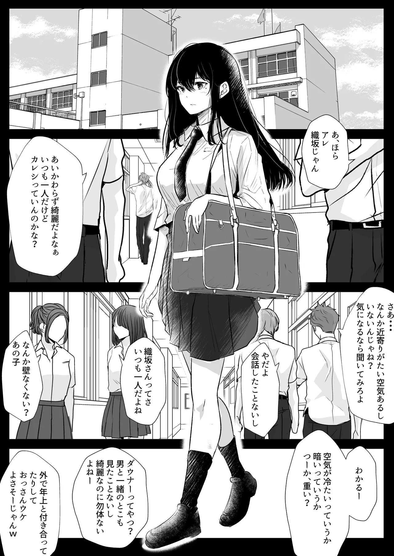 オカシびより Page.2