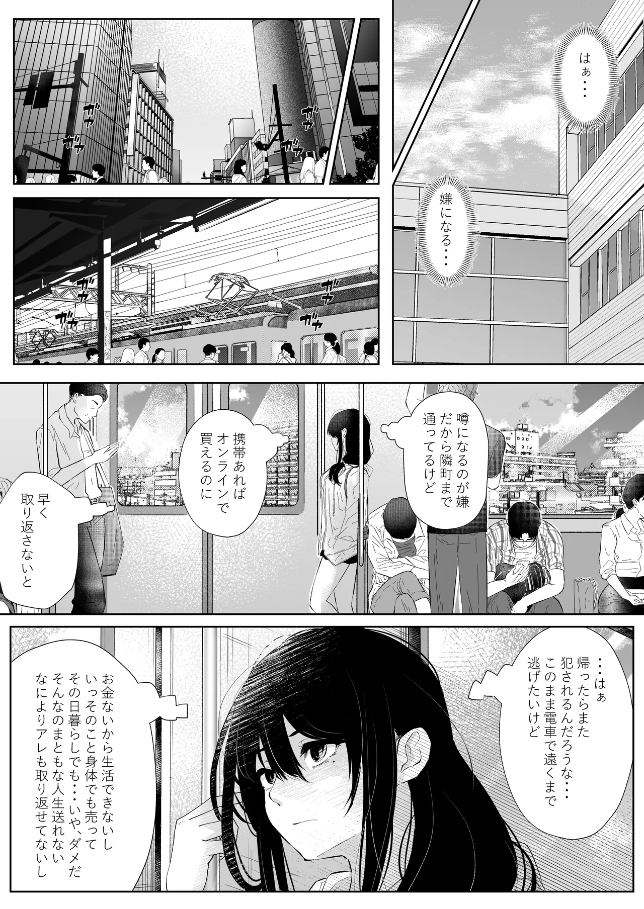 オカシびより Page.25