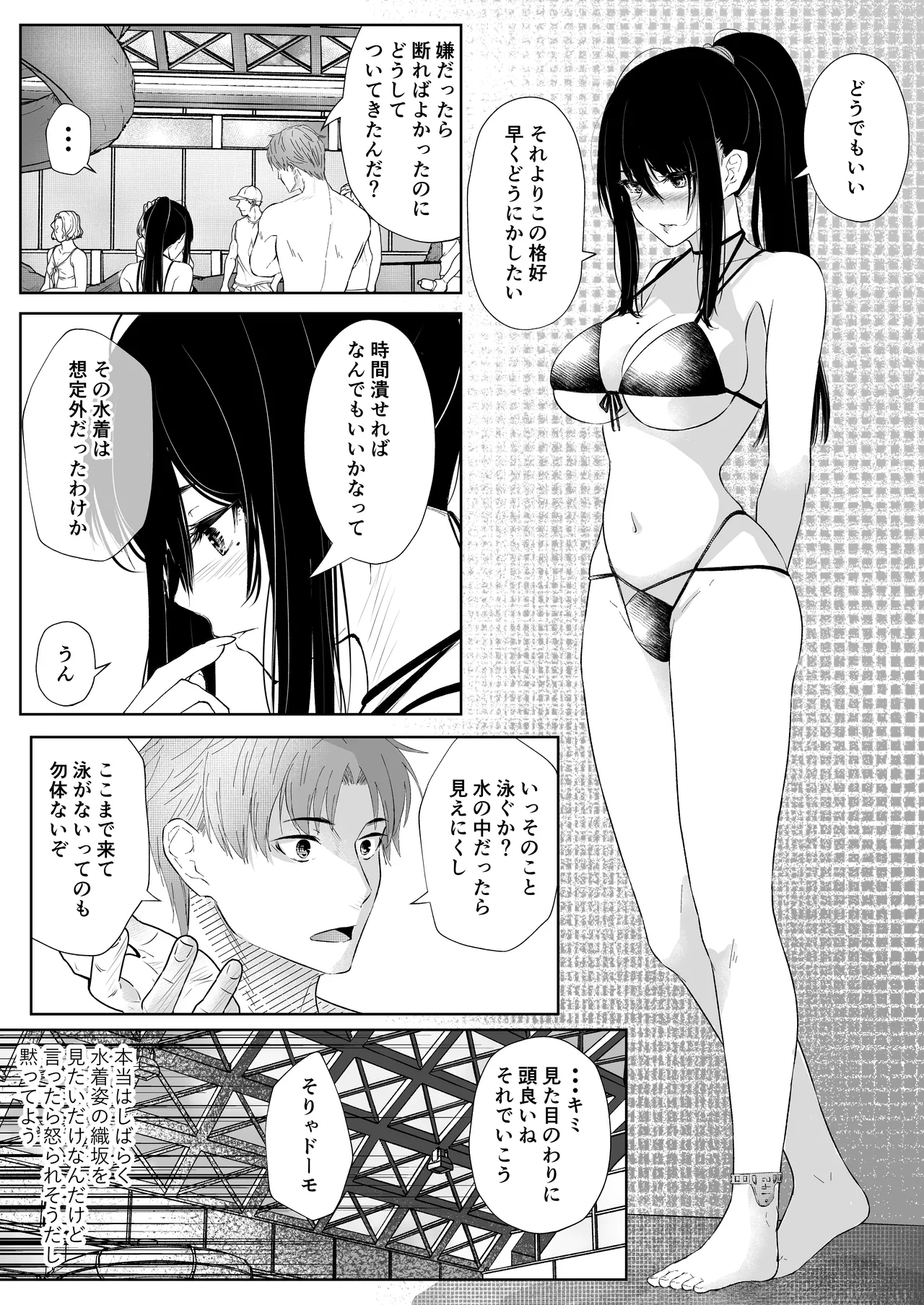 オカシびより Page.34