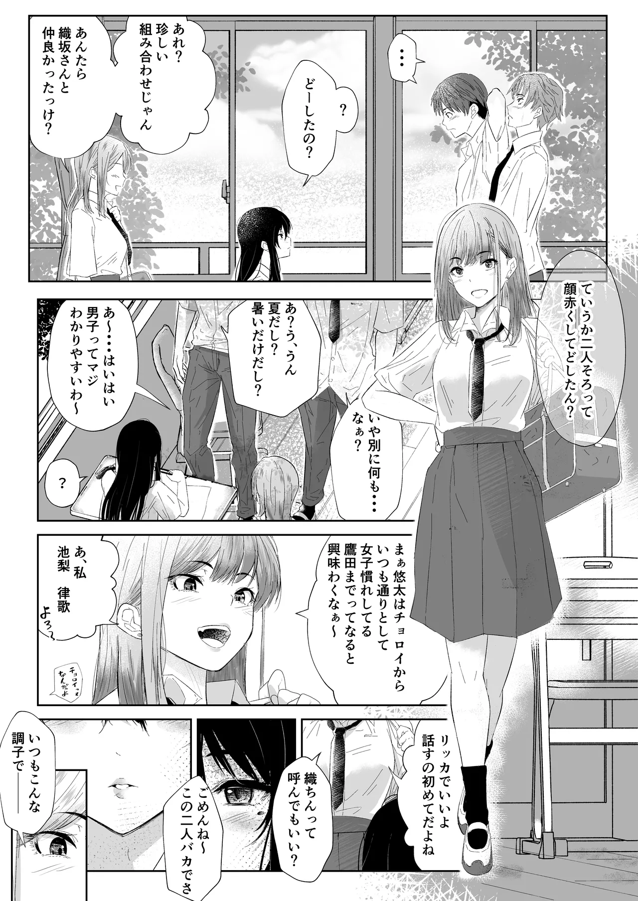 オカシびより Page.6