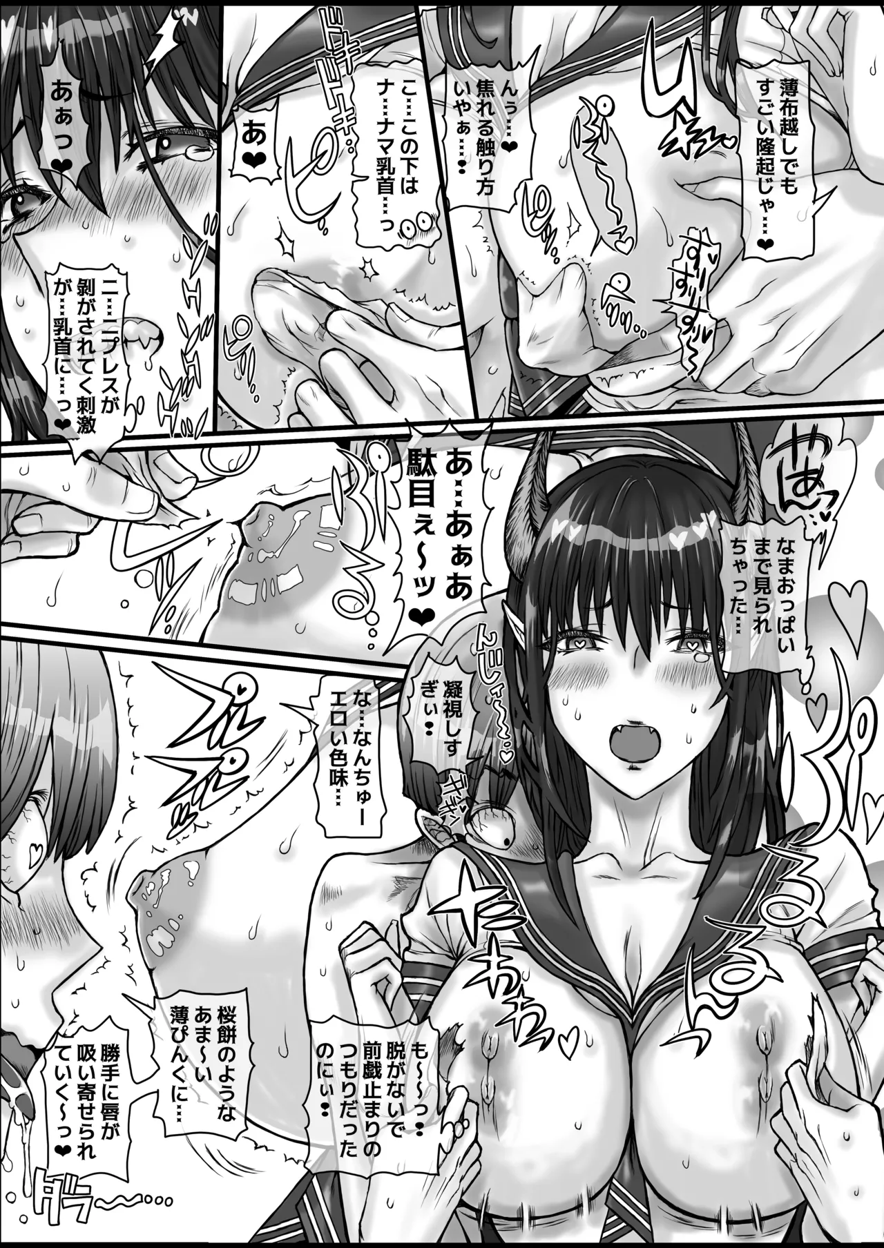 DT大往生で手に入れた孕ませ確定ザーメンで!めちゃシコボディのツンデレ美女にアへるまで強●中出し!生ハメ中毒になるまで濃密〇〇〇!する話 Page.14