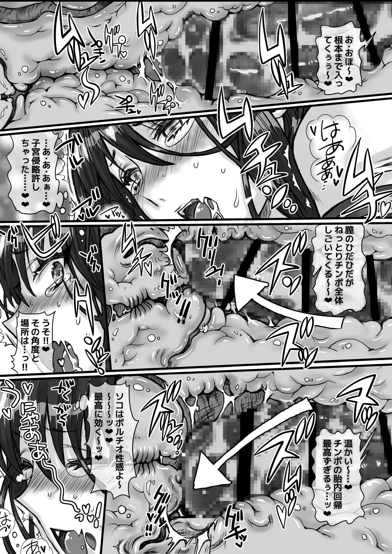 DT大往生で手に入れた孕ませ確定ザーメンで!めちゃシコボディのツンデレ美女にアへるまで強●中出し!生ハメ中毒になるまで濃密〇〇〇!する話 Page.26