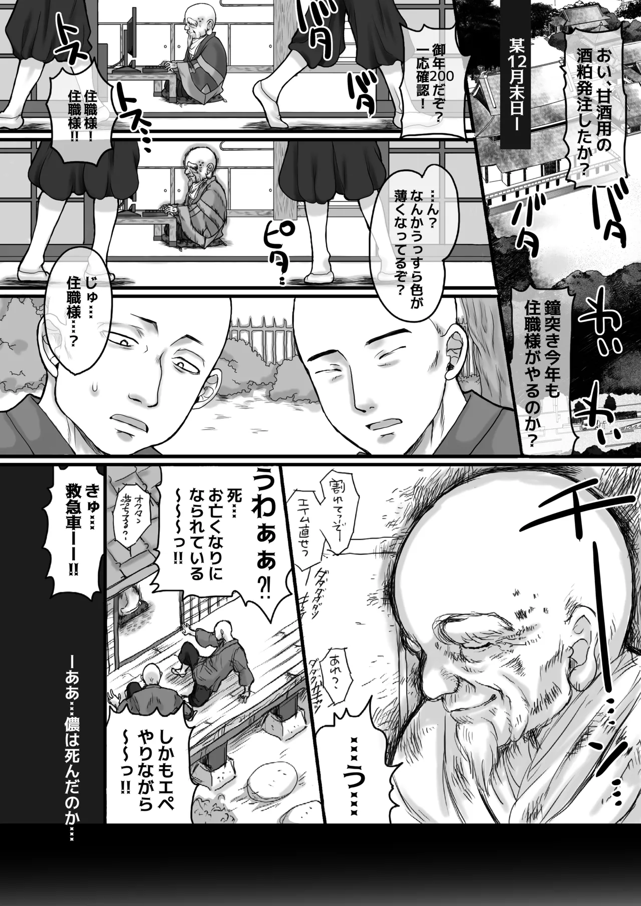 DT大往生で手に入れた孕ませ確定ザーメンで!めちゃシコボディのツンデレ美女にアへるまで強●中出し!生ハメ中毒になるまで濃密〇〇〇!する話 Page.3