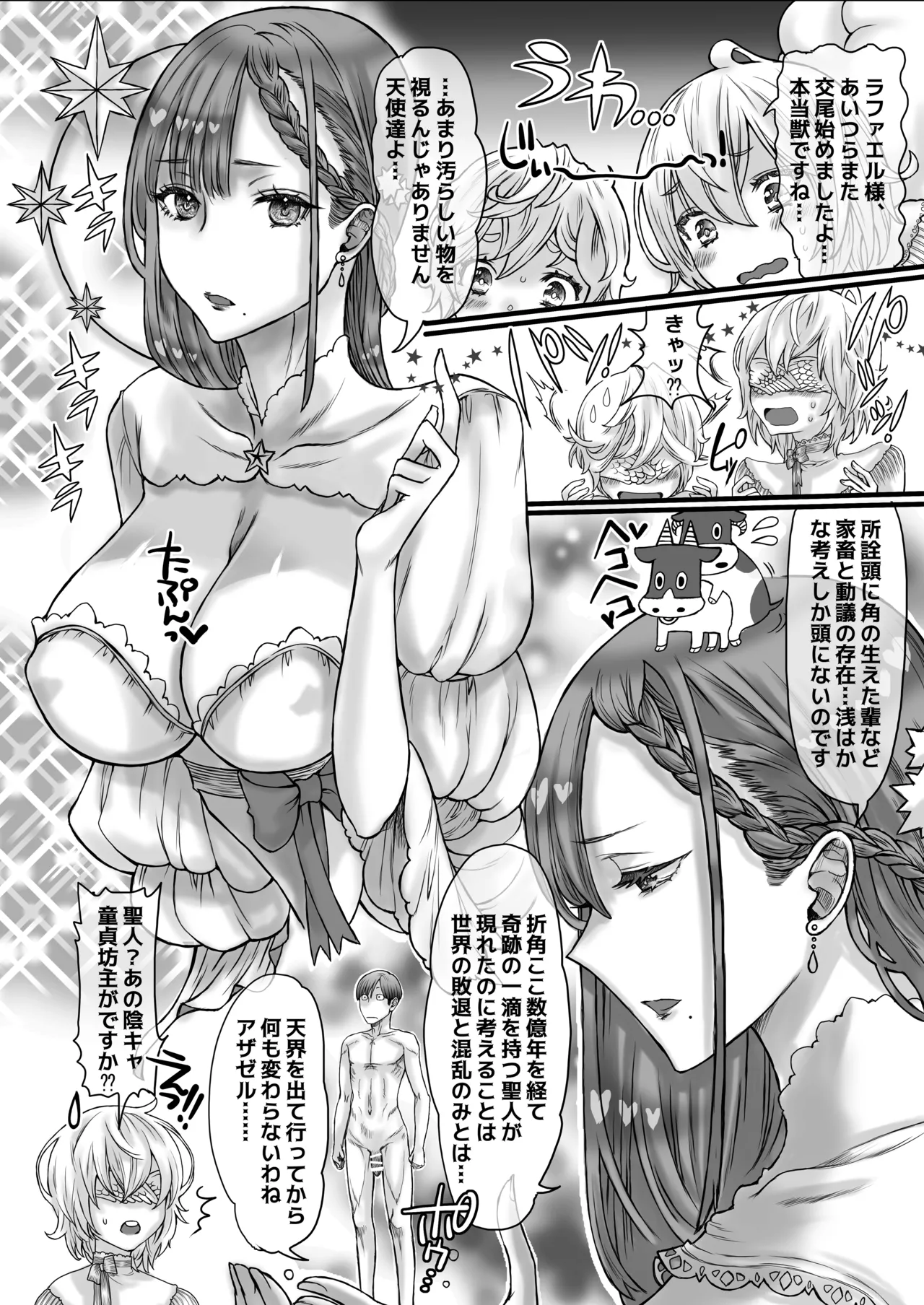 DT大往生で手に入れた孕ませ確定ザーメンで!めちゃシコボディのツンデレ美女にアへるまで強●中出し!生ハメ中毒になるまで濃密〇〇〇!する話 Page.49