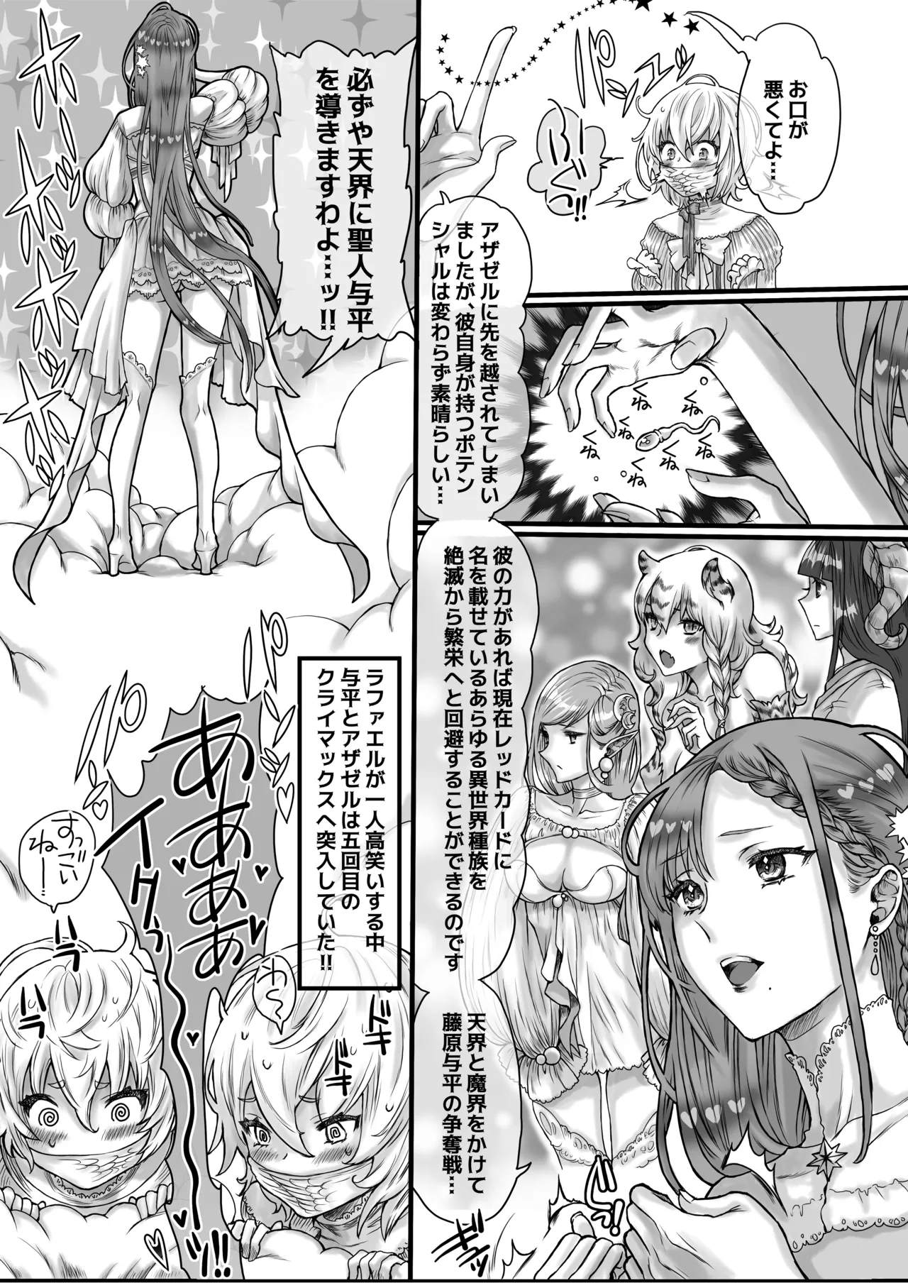DT大往生で手に入れた孕ませ確定ザーメンで!めちゃシコボディのツンデレ美女にアへるまで強●中出し!生ハメ中毒になるまで濃密〇〇〇!する話 Page.50