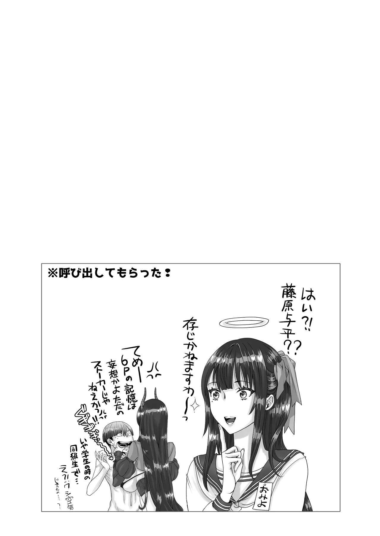 DT大往生で手に入れた孕ませ確定ザーメンで!めちゃシコボディのツンデレ美女にアへるまで強●中出し!生ハメ中毒になるまで濃密〇〇〇!する話 Page.51