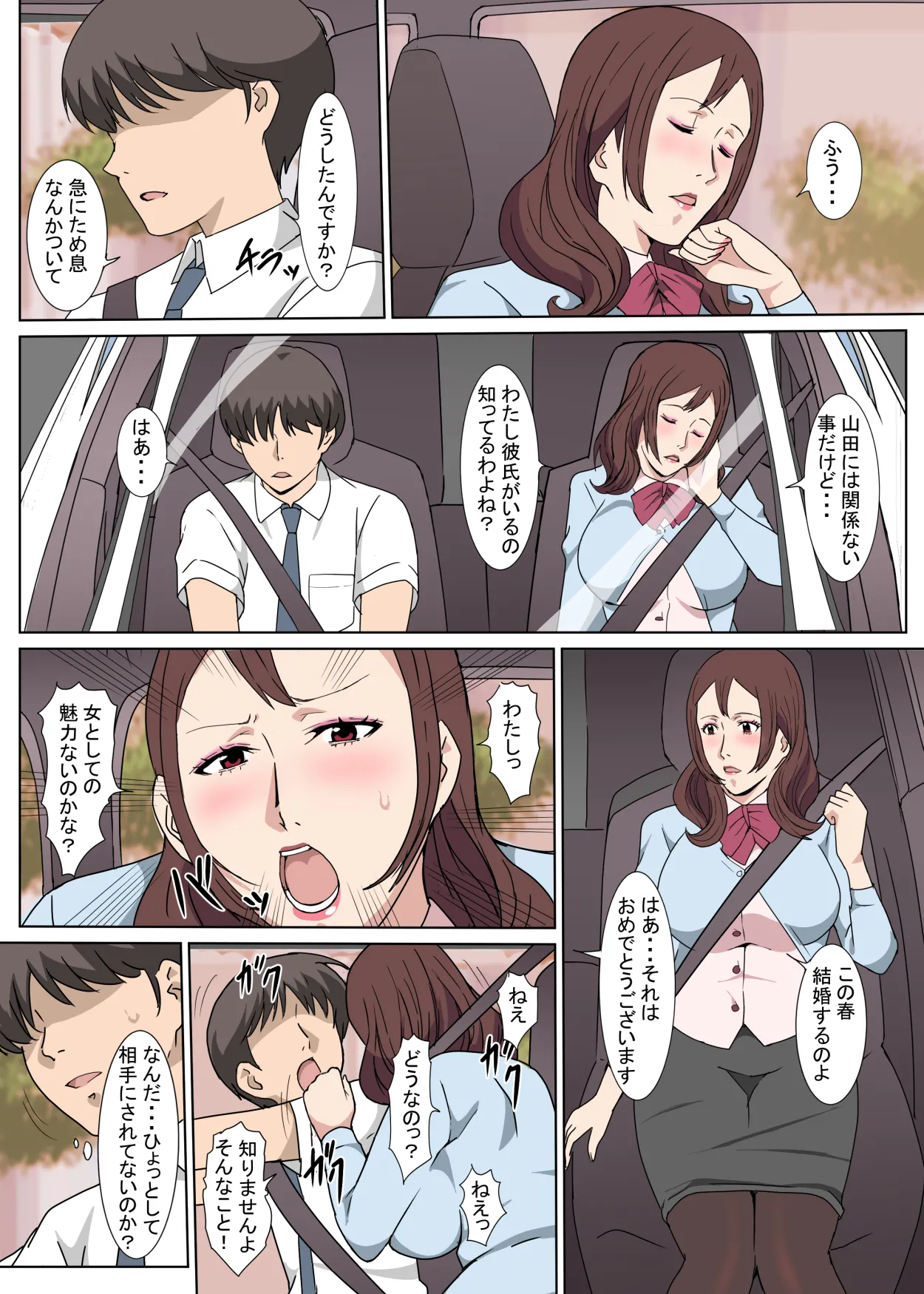 教育係の佐伯さんと勤務中にセックスした話 Page.7