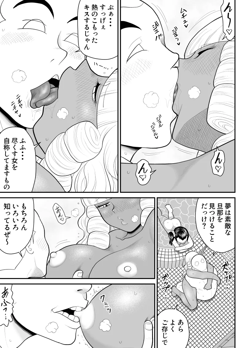 ソープ・FAKE庵15 Page.9