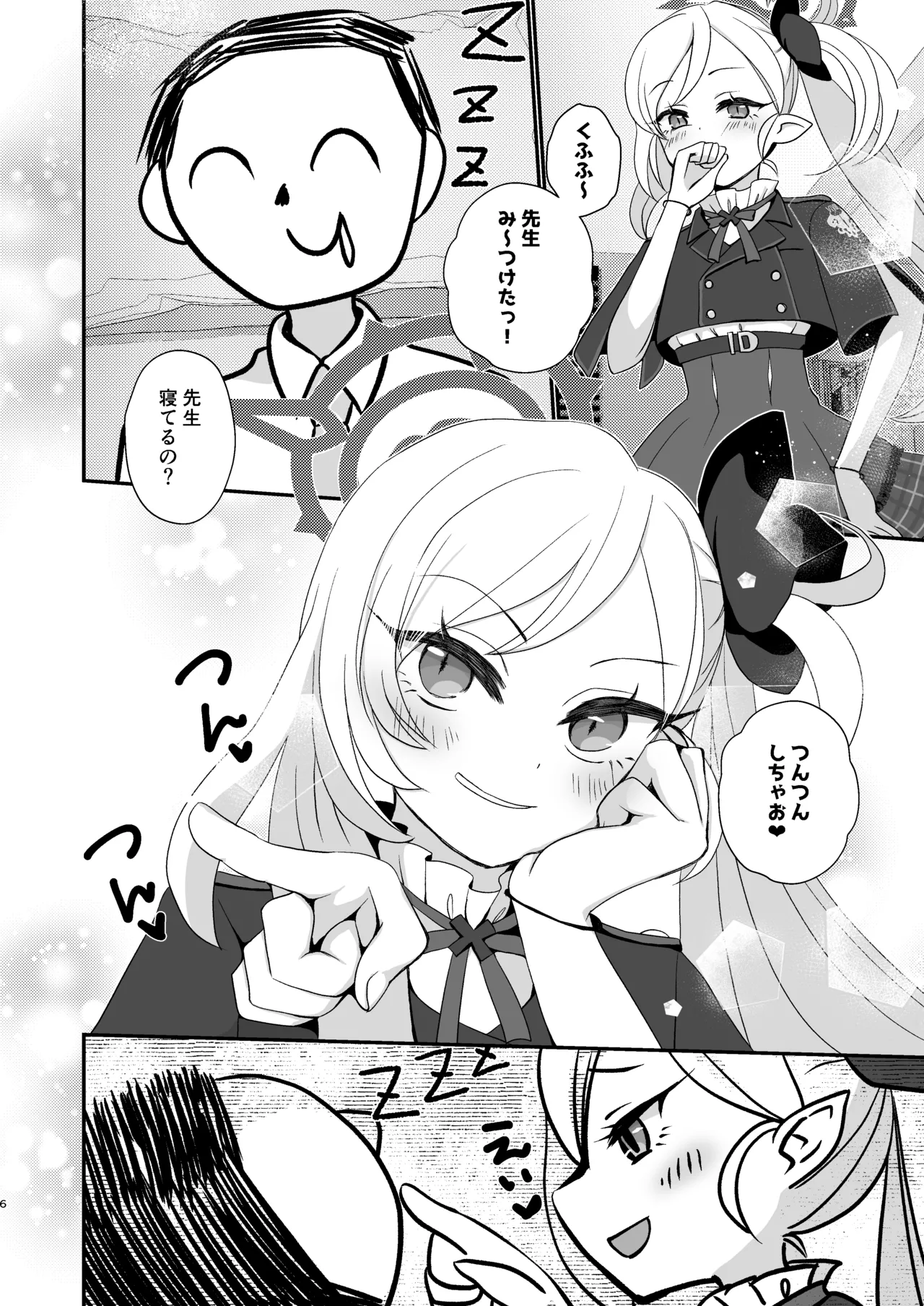 ムツキちゃんは先生にイタズラしたい! Page.5