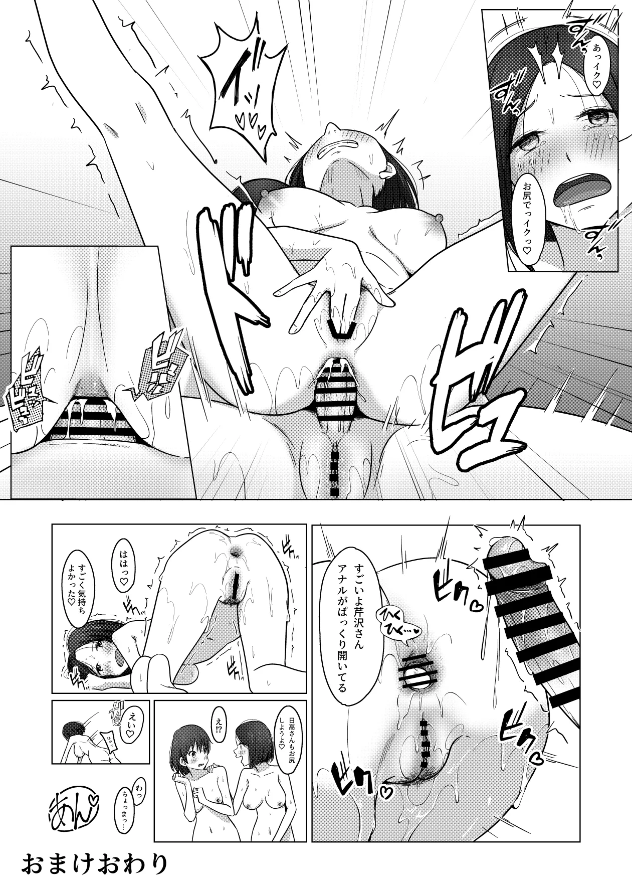 ふたなりちゃんは初体験 Page.46