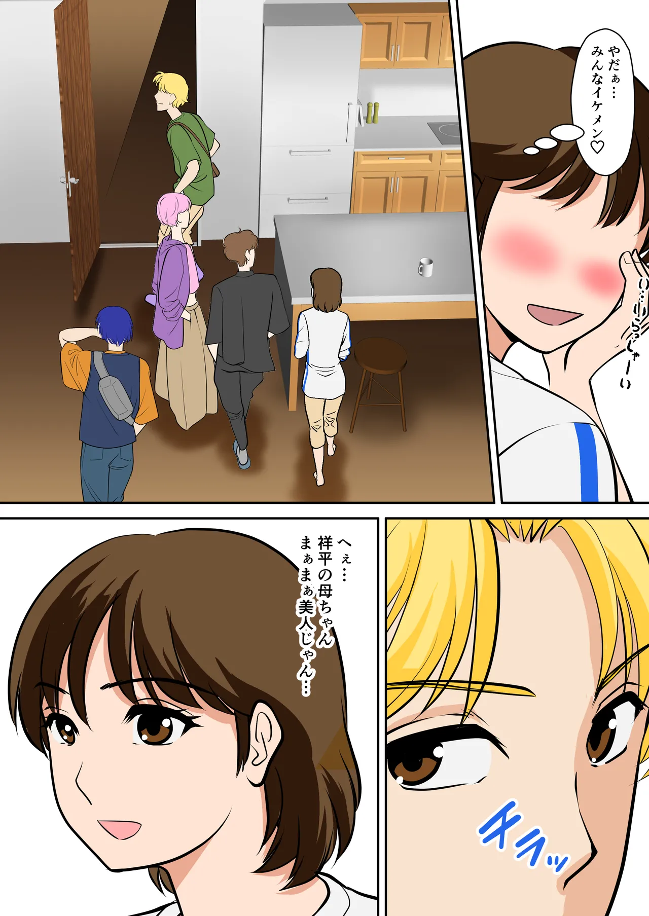 というわけで、ほぼ全裸の母さんにお願いしてみた。2 Page.5