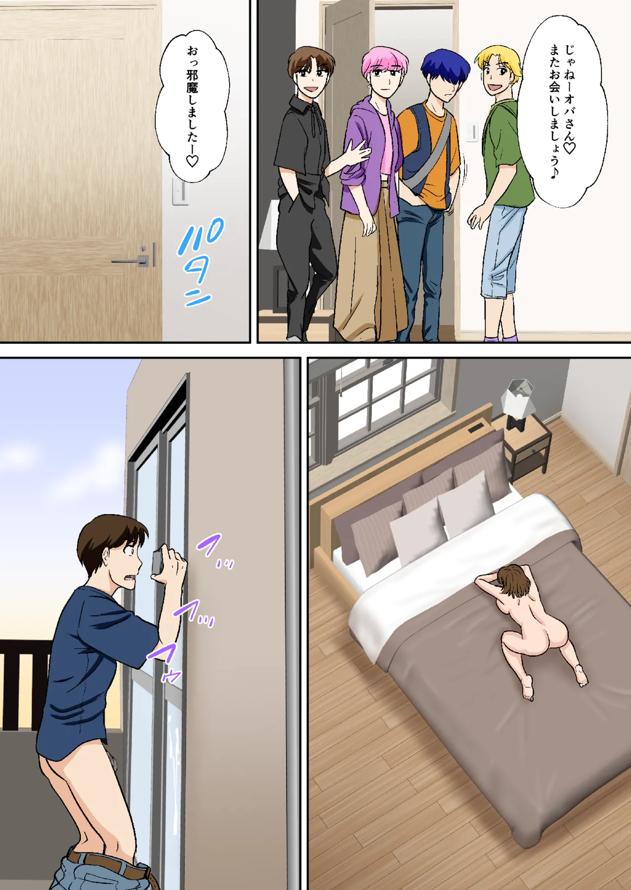 というわけで、ほぼ全裸の母さんにお願いしてみた。2 Page.52