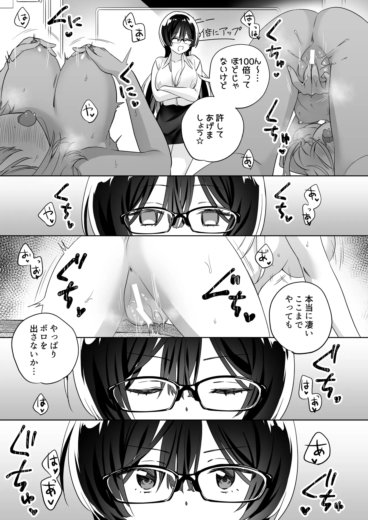 みんなでえっちな百合活アプリ ～ええ!?この中にかかってない娘がいる!?～3 前編 Page.44