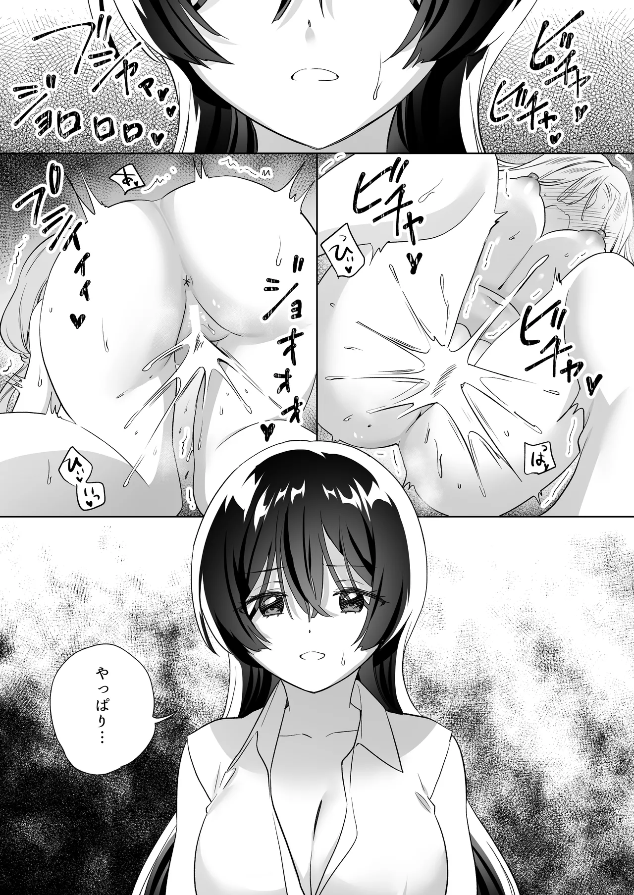 みんなでえっちな百合活アプリ ～ええ!?この中にかかってない娘がいる!?～3 前編 Page.52